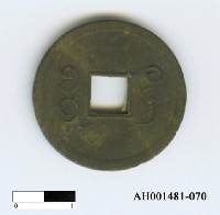 藏品(清德宗「光緒通寶」)的圖片
